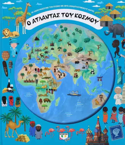 Μη διαθέσιμο εξώφυλλο