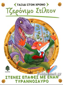 Μη διαθέσιμο εξώφυλλο
